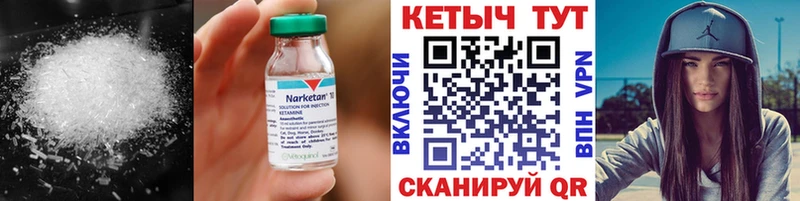 Кетамин VHQ  Купить  Славск 