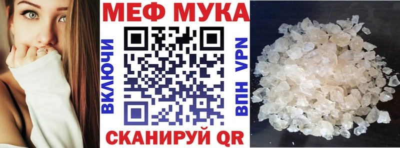 Купить закладки  Славск  МЯУ-МЯУ мука 