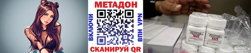 Метадон VHQ Купить Славск